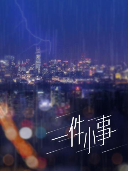 91秦 夜跑